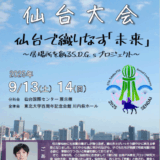 第二次案内リーフレット掲載のお知らせ