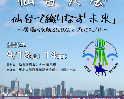 第二次案内リーフレット掲載のお知らせ