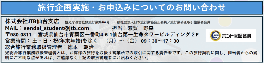参加申し込み(宿泊情報)No.4